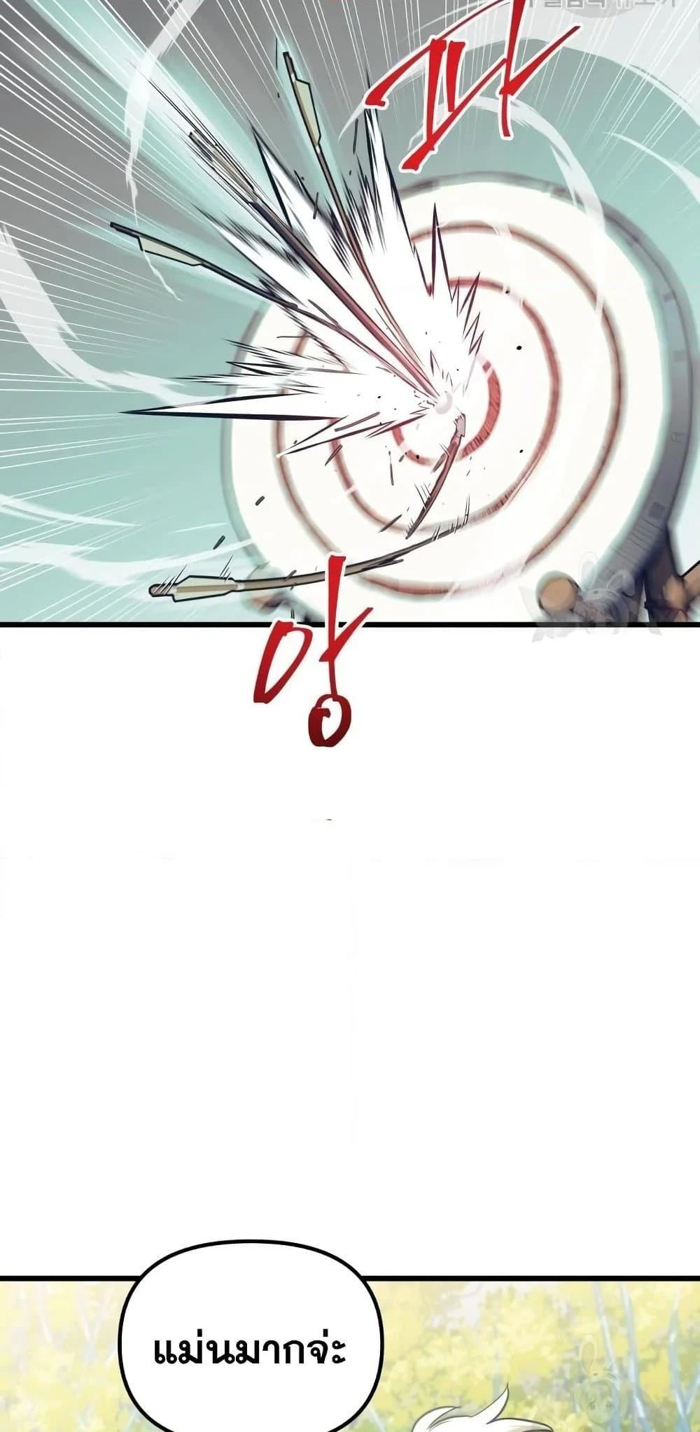 Reincarnation of the Suicidal Battle God เกิดใหม่นักรบพันธุ์ระห่ำ ตอนที่ 76 page 10