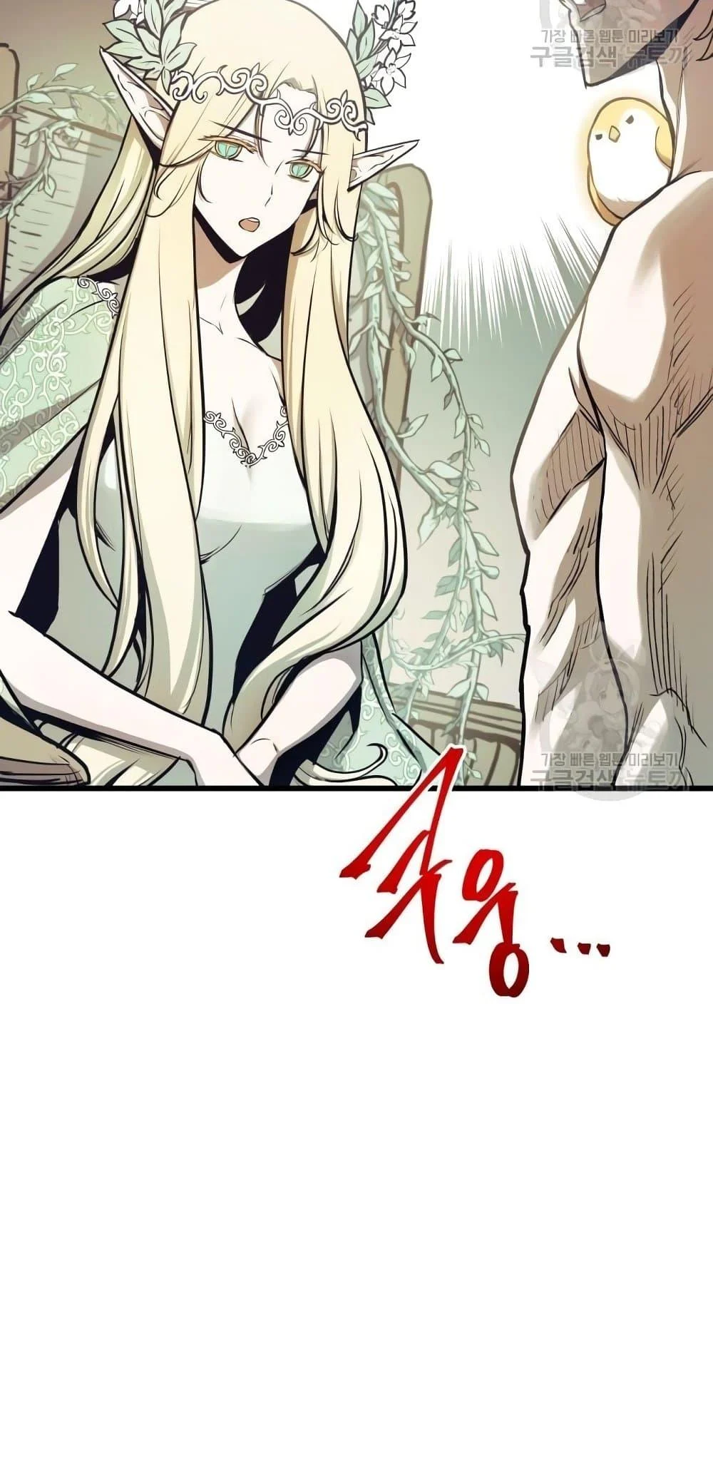 Reincarnation of the Suicidal Battle God เกิดใหม่นักรบพันธุ์ระห่ำ ตอนที่ 76 page 21