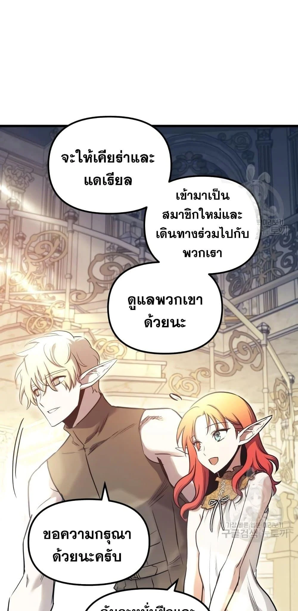 Reincarnation of the Suicidal Battle God เกิดใหม่นักรบพันธุ์ระห่ำ ตอนที่ 76 page 34