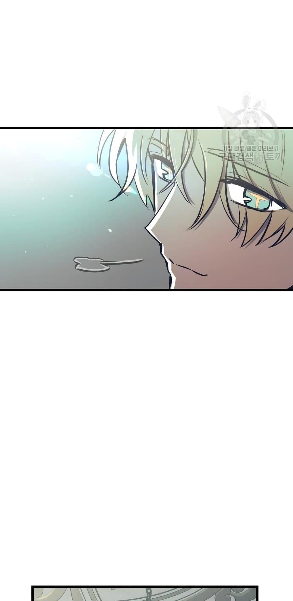 Reincarnation of the Suicidal Battle God เกิดใหม่นักรบพันธุ์ระห่ำ ตอนที่ 76 page 48