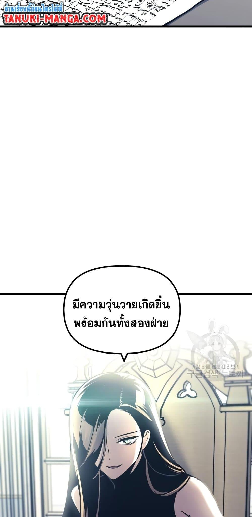 Reincarnation of the Suicidal Battle God เกิดใหม่นักรบพันธุ์ระห่ำ ตอนที่ 76 page 52