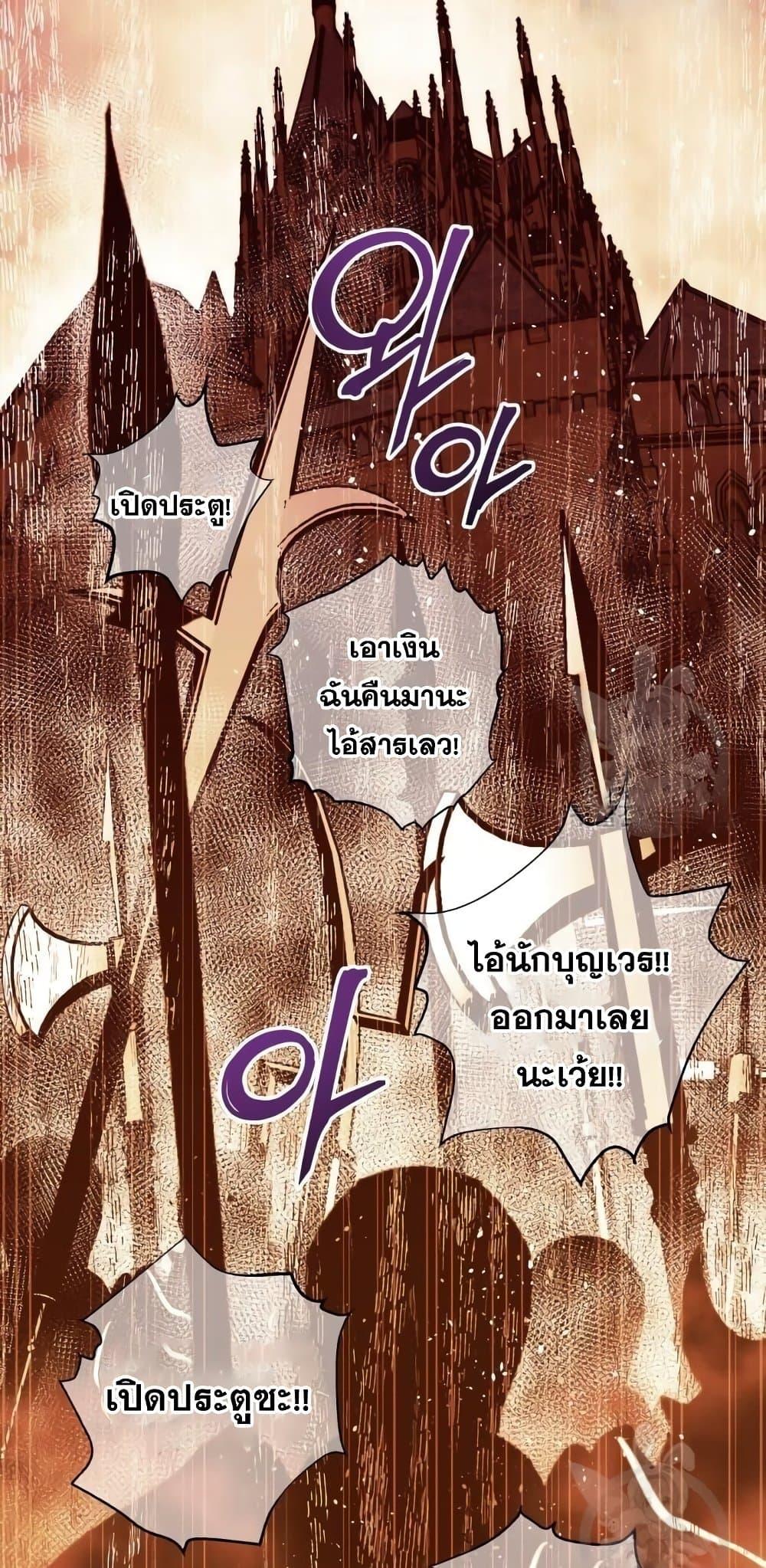 Reincarnation of the Suicidal Battle God เกิดใหม่นักรบพันธุ์ระห่ำ ตอนที่ 76 page 66