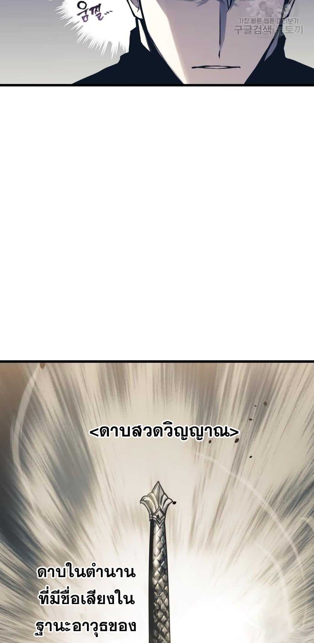 Reincarnation of the Suicidal Battle God เกิดใหม่นักรบพันธุ์ระห่ำ ตอนที่ 76 page 71