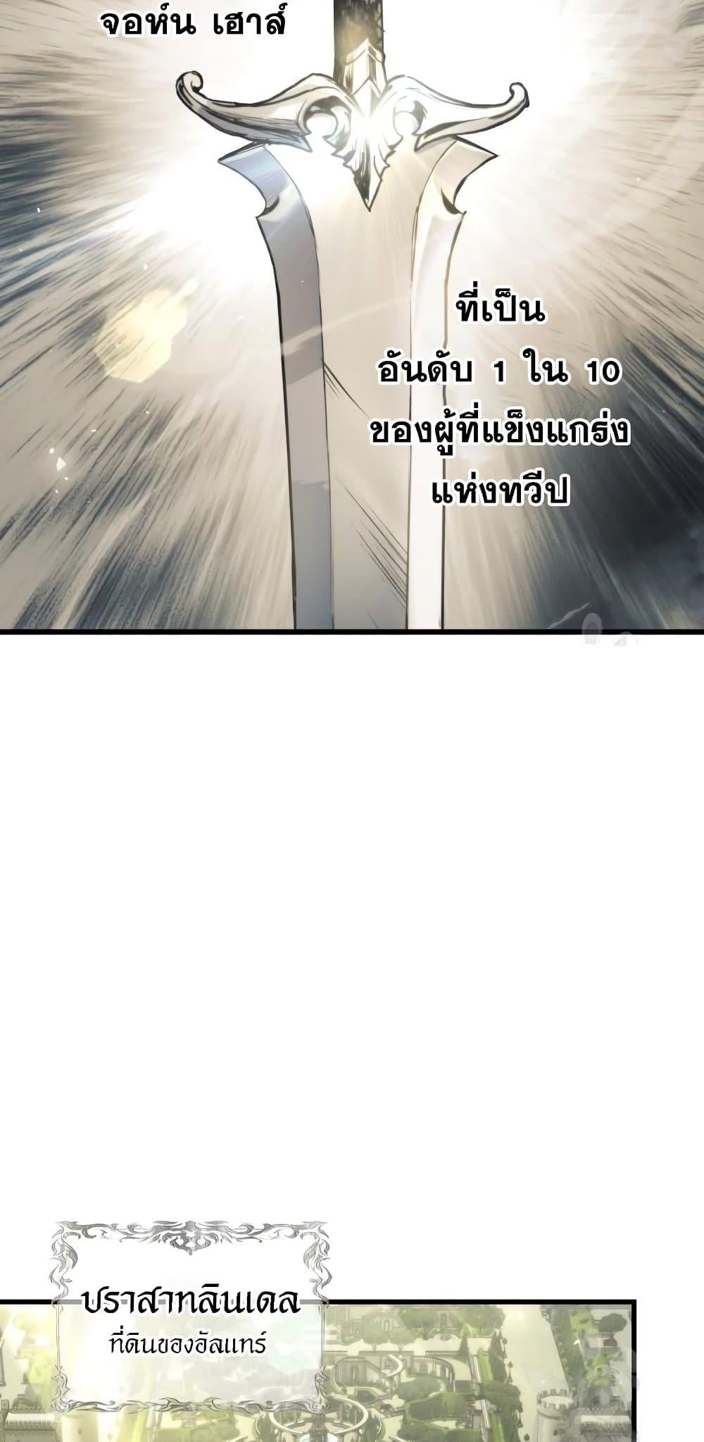 Reincarnation of the Suicidal Battle God เกิดใหม่นักรบพันธุ์ระห่ำ ตอนที่ 76 page 72