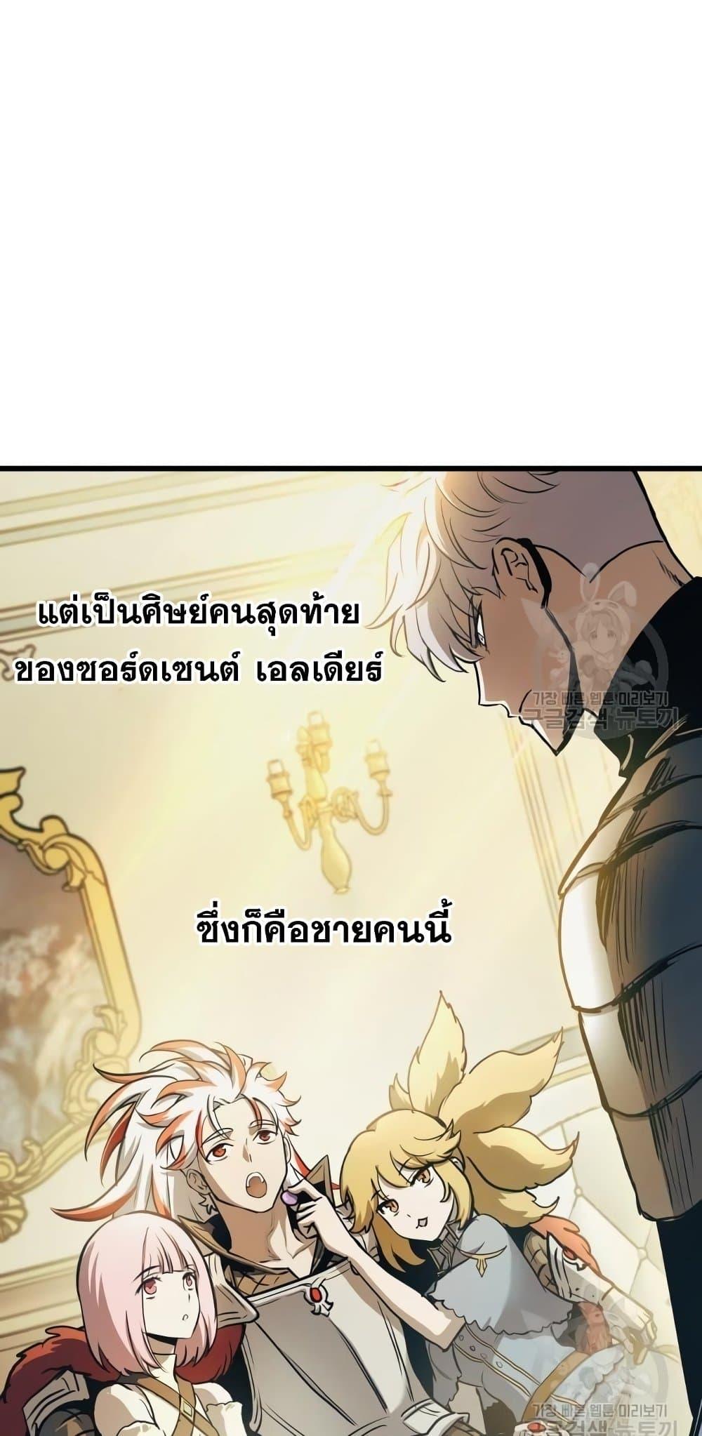 Reincarnation of the Suicidal Battle God เกิดใหม่นักรบพันธุ์ระห่ำ ตอนที่ 76 page 76