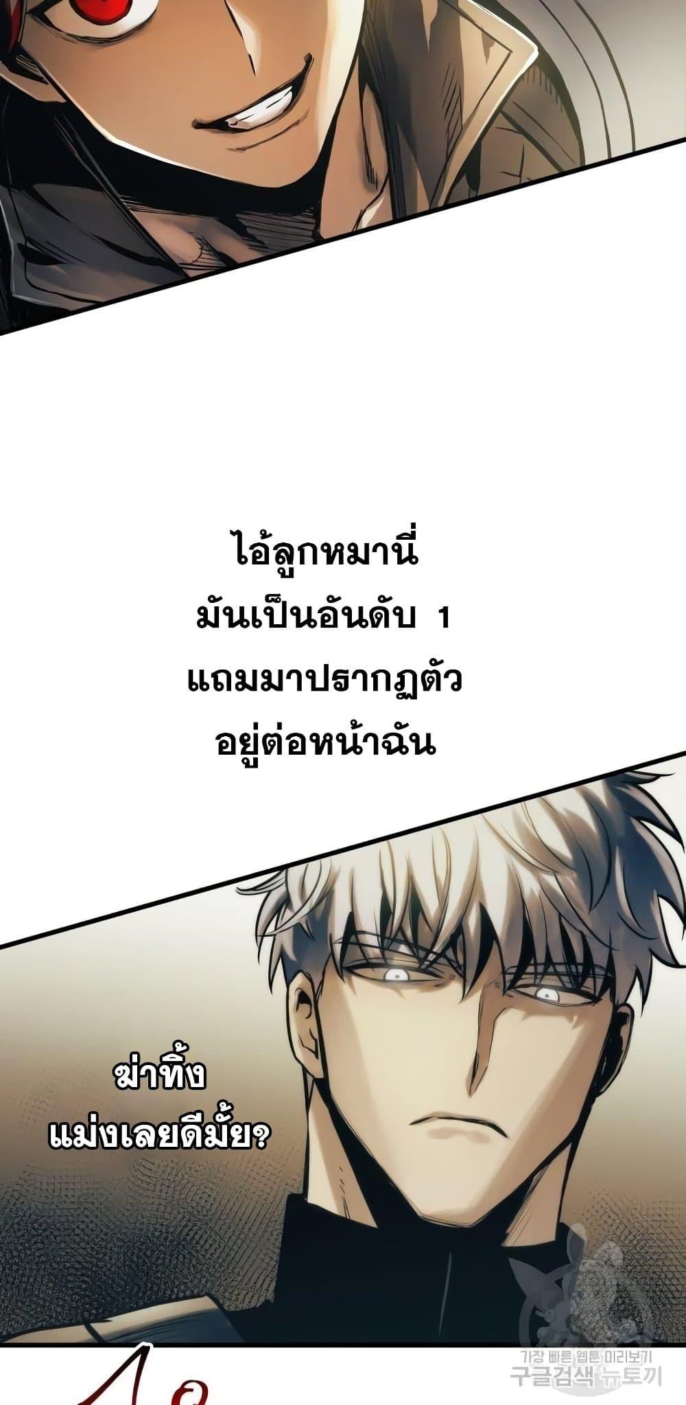 Reincarnation of the Suicidal Battle God เกิดใหม่นักรบพันธุ์ระห่ำ ตอนที่ 76 page 78