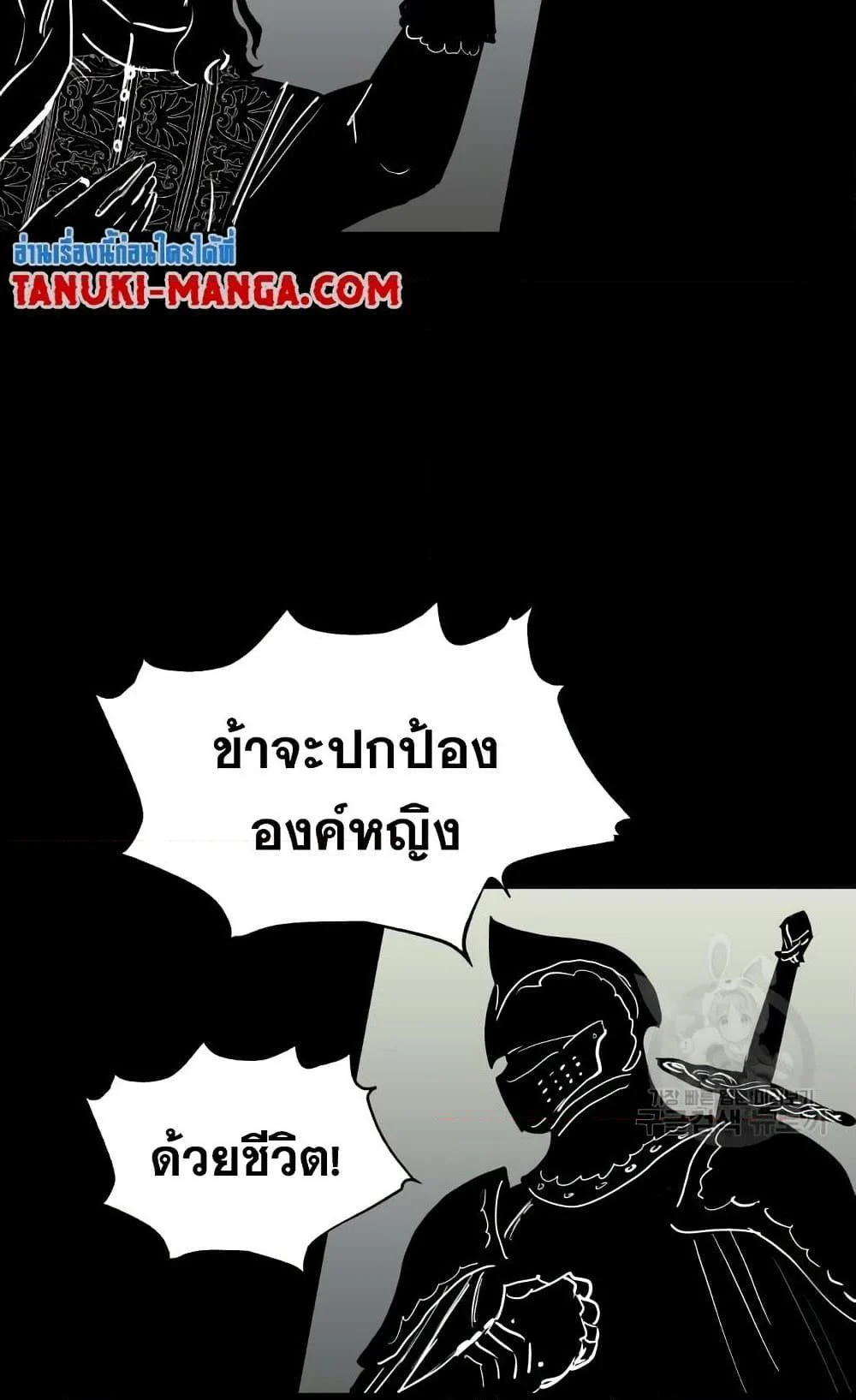 Reincarnation of the Suicidal Battle God เกิดใหม่นักรบพันธุ์ระห่ำ ตอนที่ 78 page 3