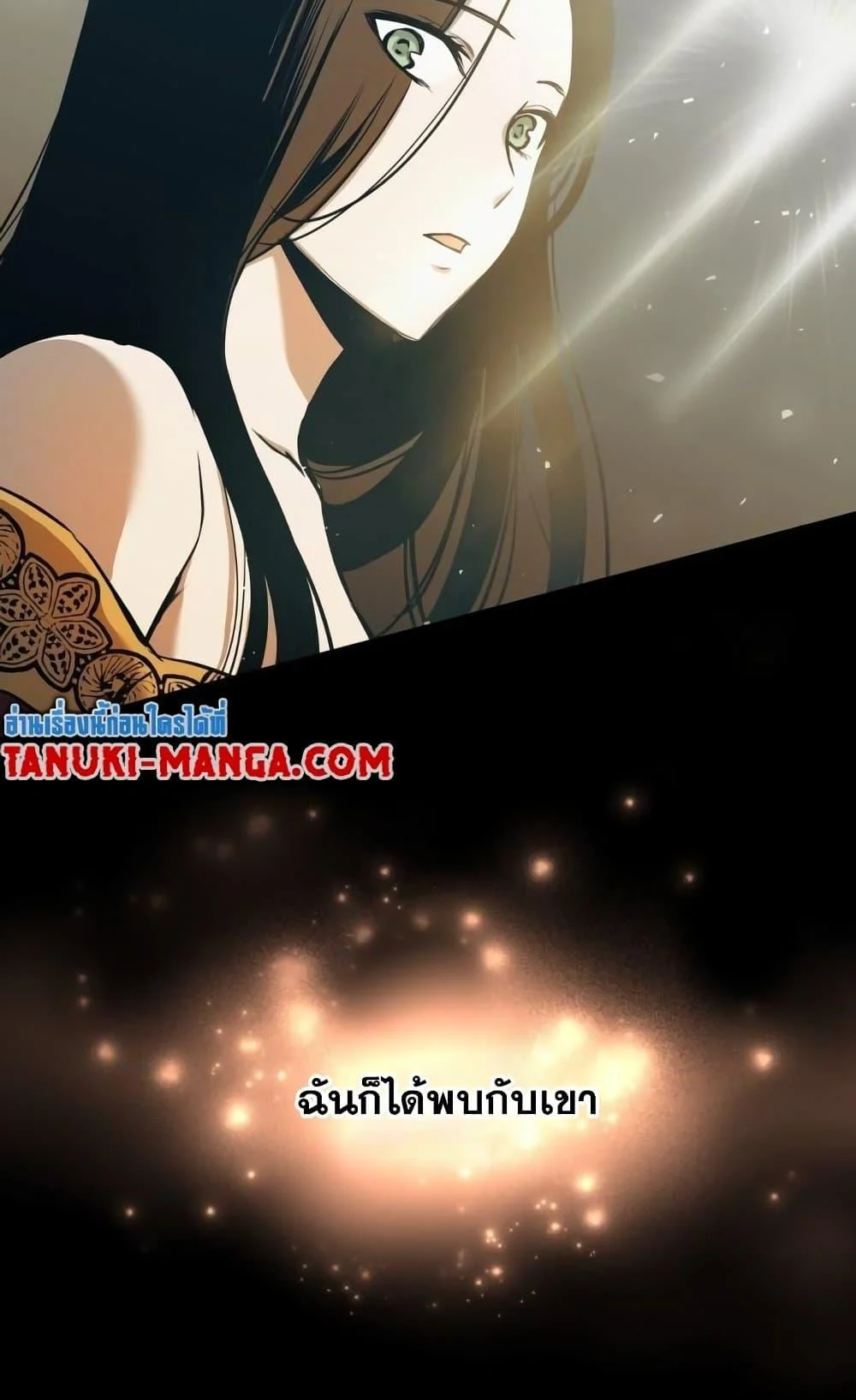 Reincarnation of the Suicidal Battle God เกิดใหม่นักรบพันธุ์ระห่ำ ตอนที่ 78 page 20