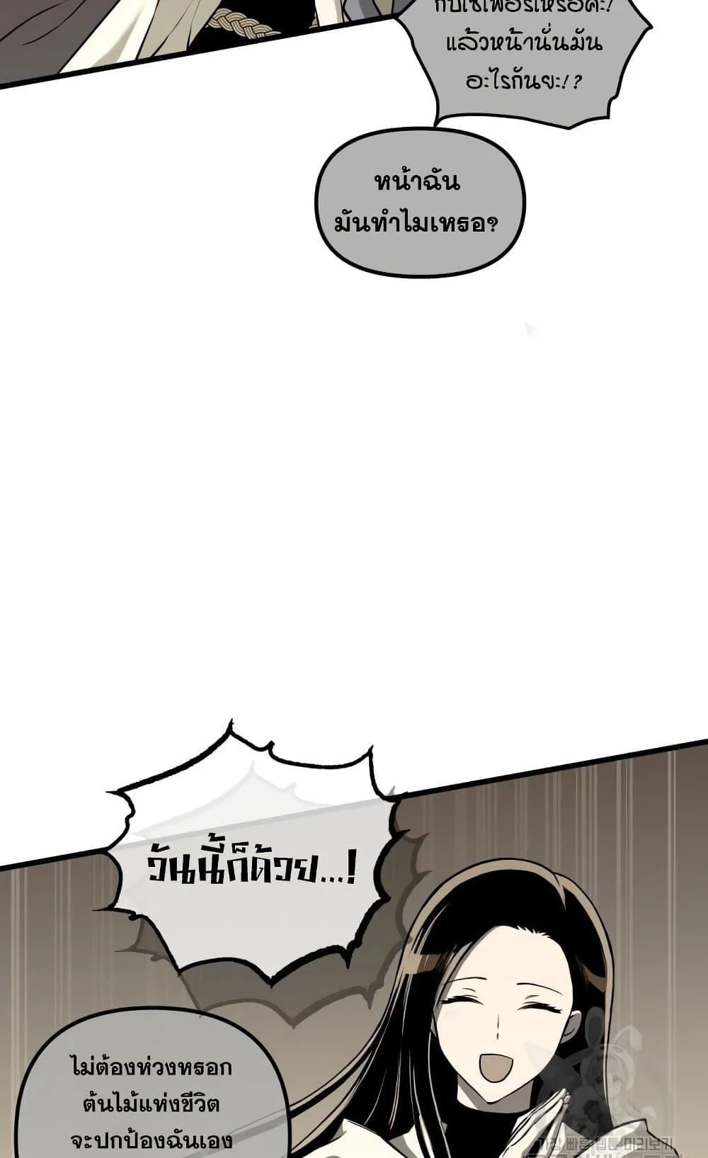 Reincarnation of the Suicidal Battle God เกิดใหม่นักรบพันธุ์ระห่ำ ตอนที่ 78 page 29