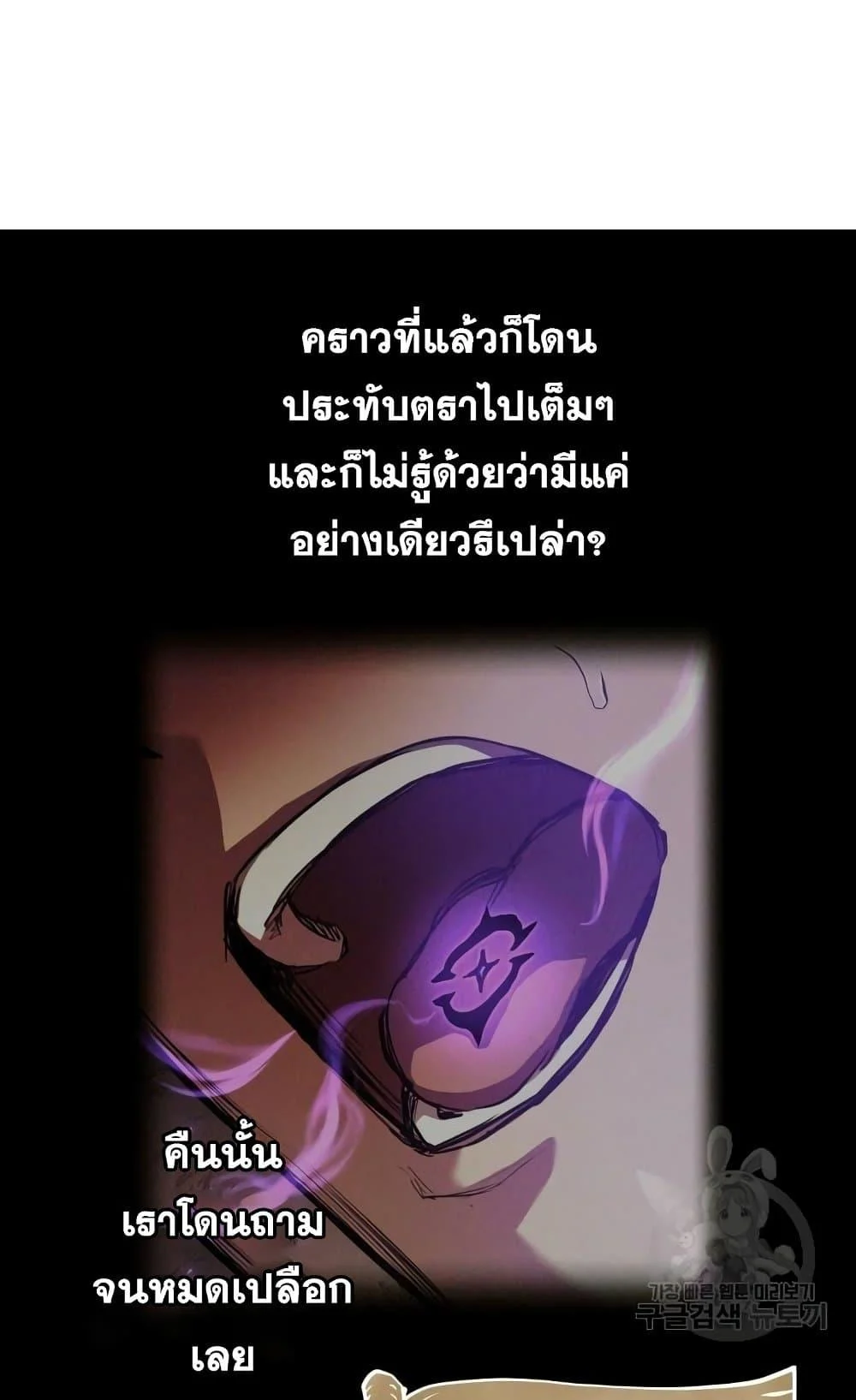 Reincarnation of the Suicidal Battle God เกิดใหม่นักรบพันธุ์ระห่ำ ตอนที่ 78 page 38