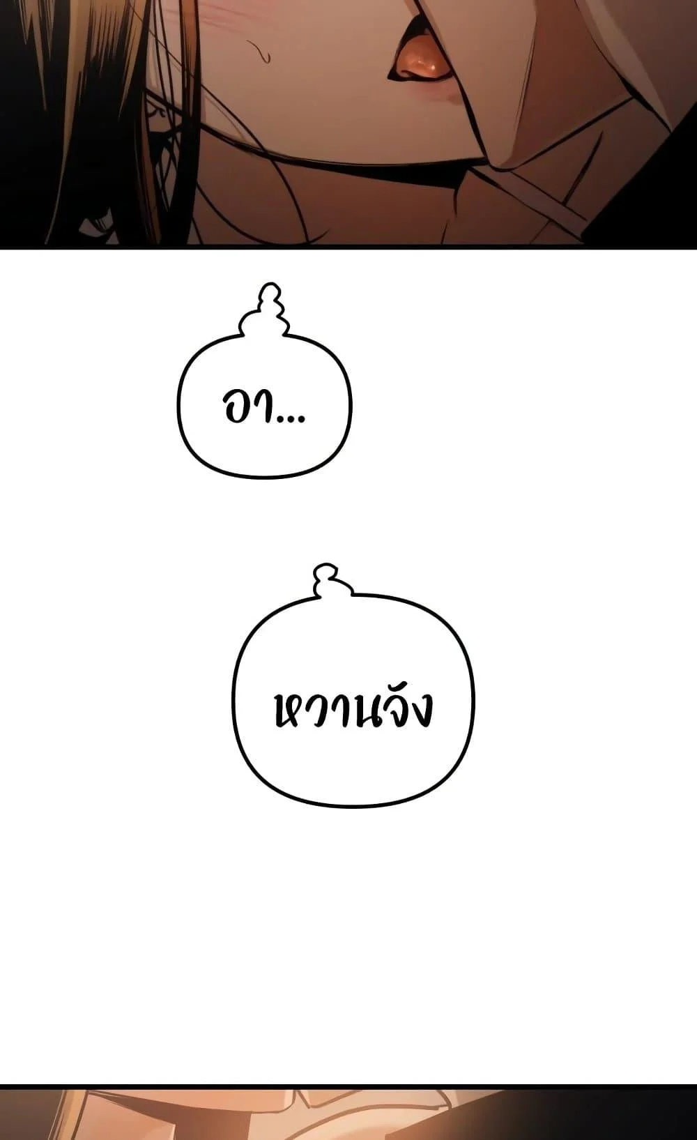 Reincarnation of the Suicidal Battle God เกิดใหม่นักรบพันธุ์ระห่ำ ตอนที่ 78 page 62