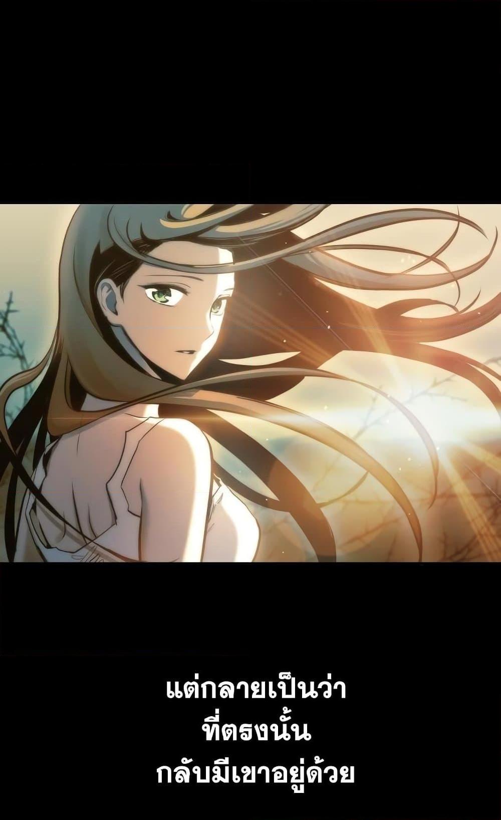 Reincarnation of the Suicidal Battle God เกิดใหม่นักรบพันธุ์ระห่ำ ตอนที่ 78 page 71