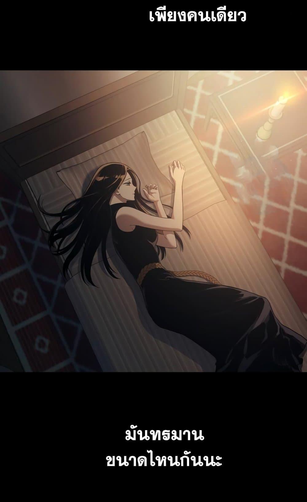 Reincarnation of the Suicidal Battle God เกิดใหม่นักรบพันธุ์ระห่ำ ตอนที่ 78 page 77