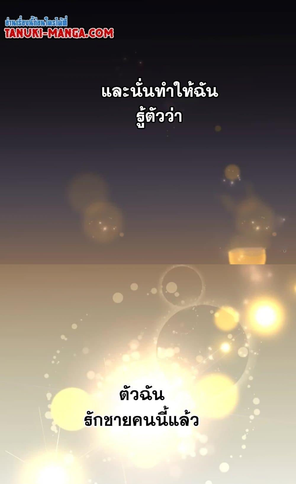 Reincarnation of the Suicidal Battle God เกิดใหม่นักรบพันธุ์ระห่ำ ตอนที่ 78 page 80