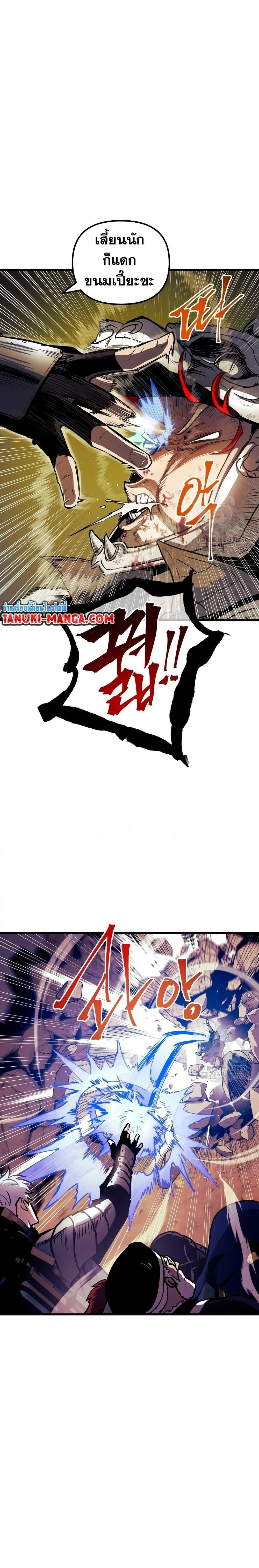 Reincarnation of the Suicidal Battle God เกิดใหม่นักรบพันธุ์ระห่ำ ตอนที่ 79 page 13