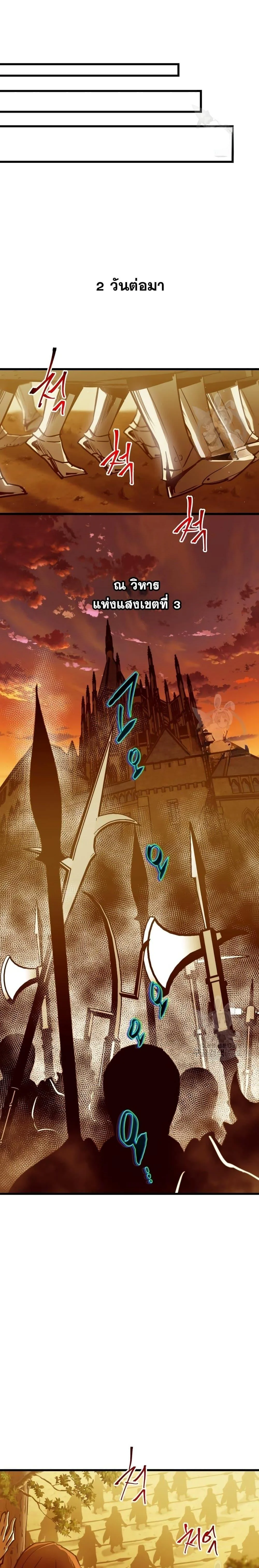 Reincarnation of the Suicidal Battle God เกิดใหม่นักรบพันธุ์ระห่ำ ตอนที่ 82 page 17