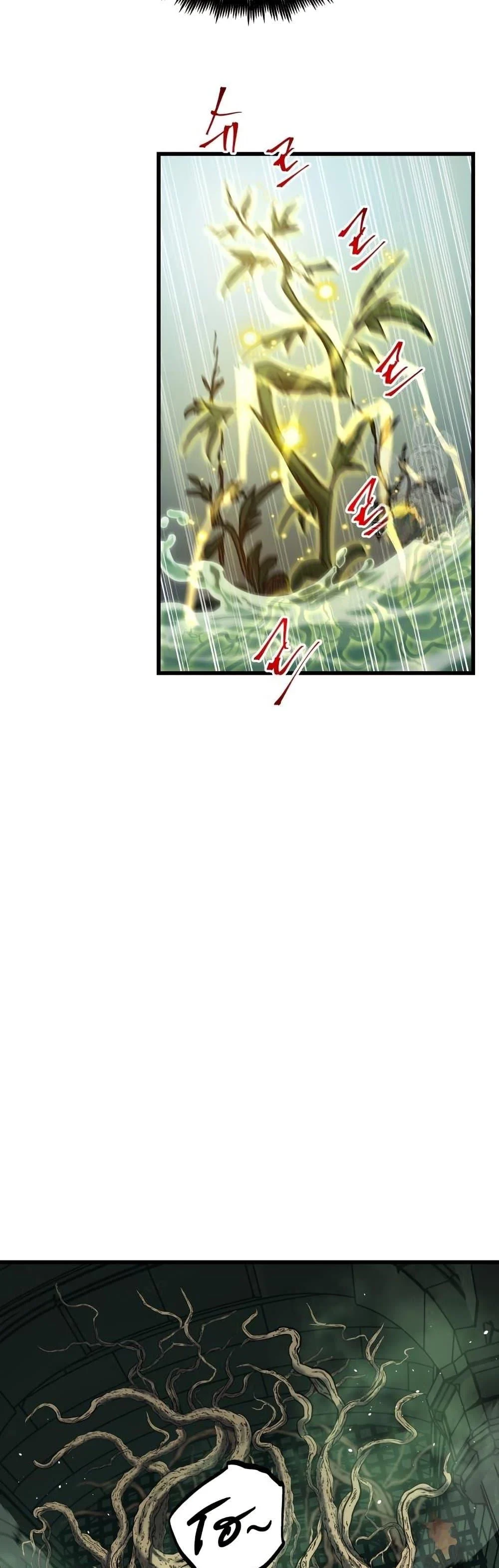 Reincarnation of the Suicidal Battle God เกิดใหม่นักรบพันธุ์ระห่ำ ตอนที่ 83 page 4