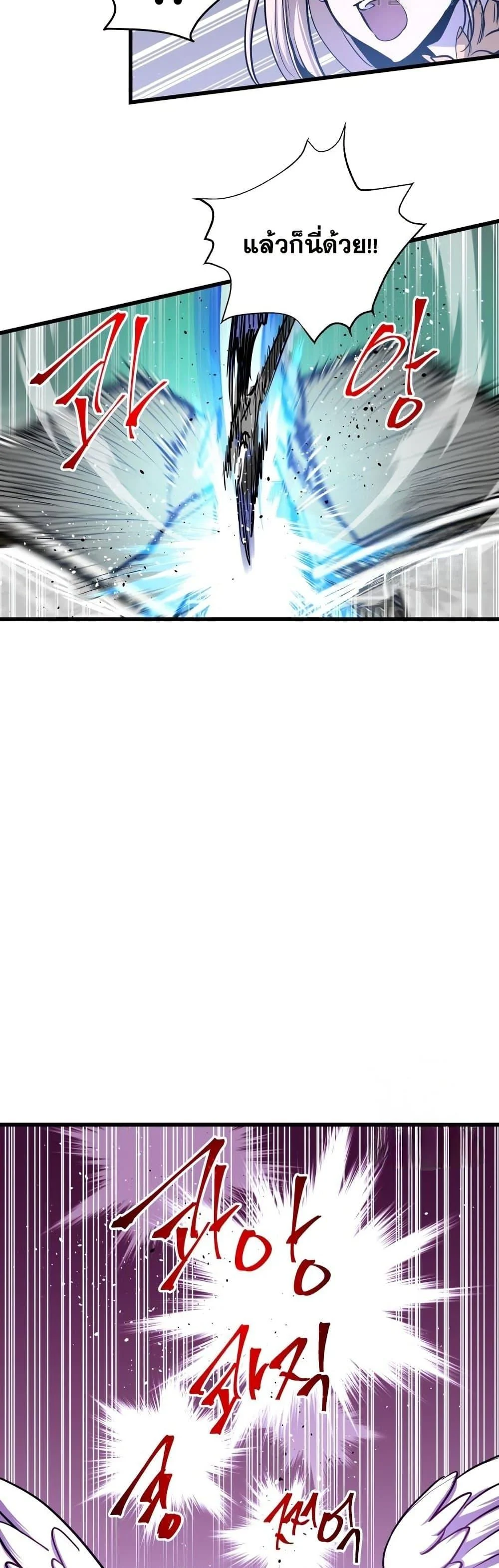 Reincarnation of the Suicidal Battle God เกิดใหม่นักรบพันธุ์ระห่ำ ตอนที่ 83 page 12