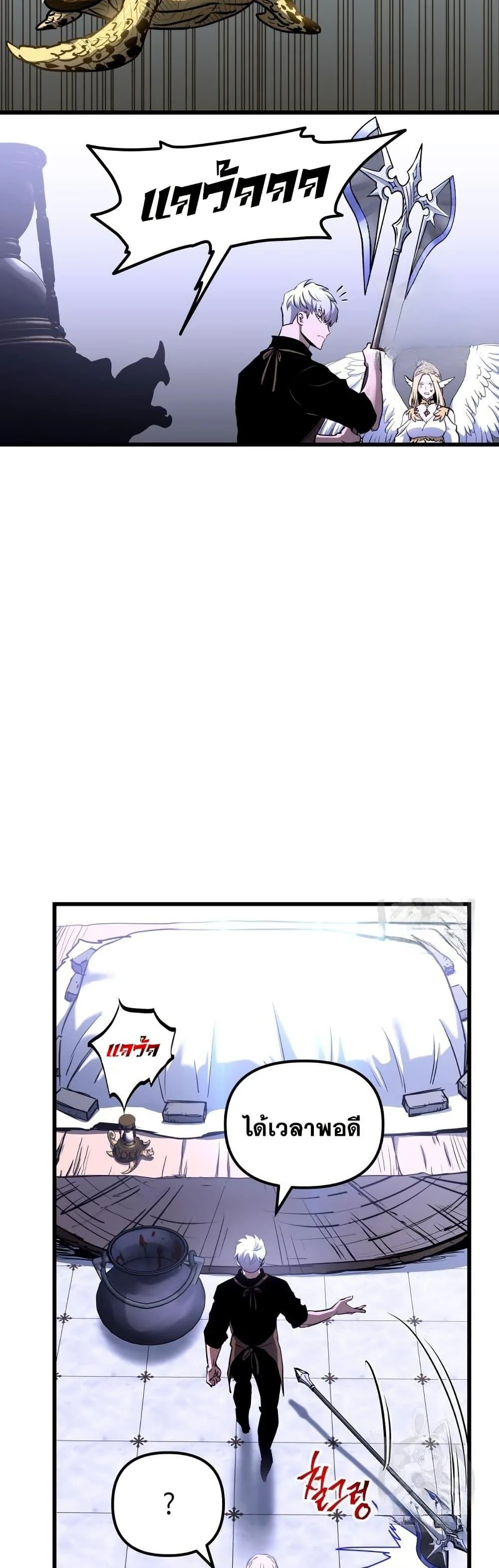 Reincarnation of the Suicidal Battle God เกิดใหม่นักรบพันธุ์ระห่ำ ตอนที่ 83 page 15