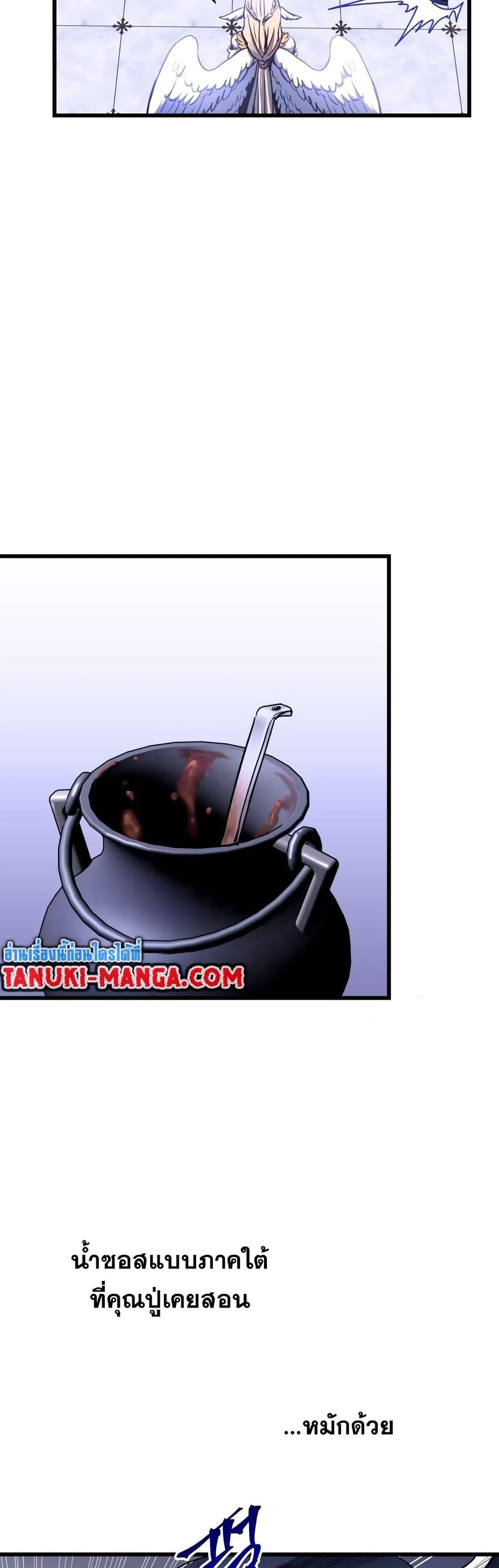 Reincarnation of the Suicidal Battle God เกิดใหม่นักรบพันธุ์ระห่ำ ตอนที่ 83 page 16