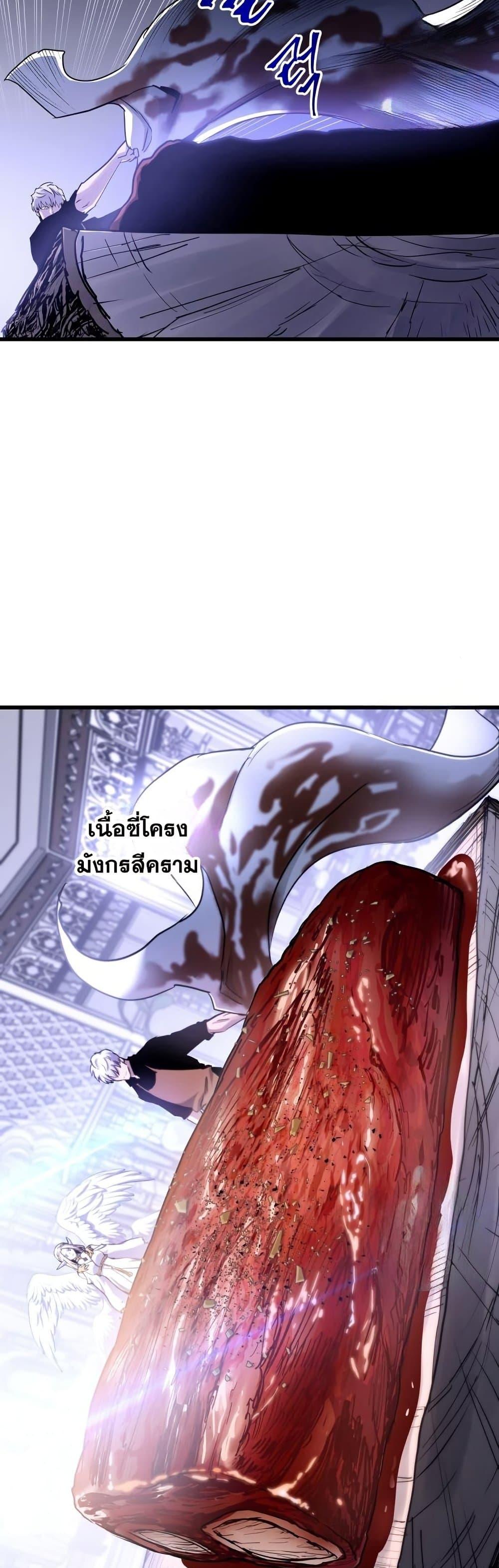 Reincarnation of the Suicidal Battle God เกิดใหม่นักรบพันธุ์ระห่ำ ตอนที่ 83 page 17