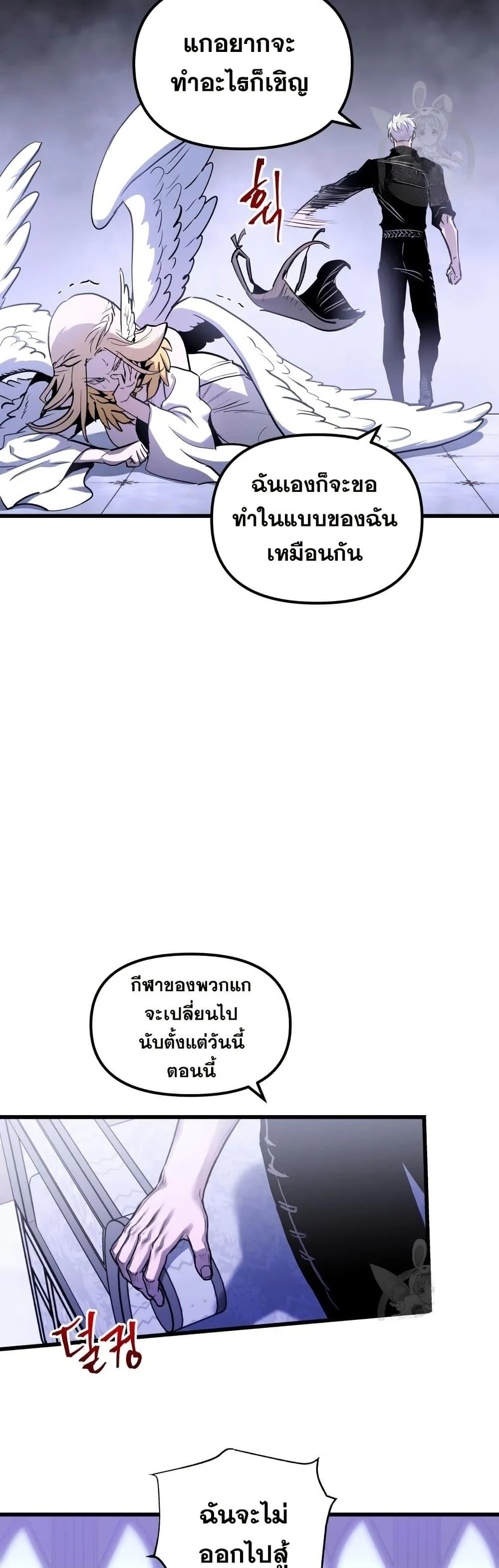 Reincarnation of the Suicidal Battle God เกิดใหม่นักรบพันธุ์ระห่ำ ตอนที่ 83 page 30