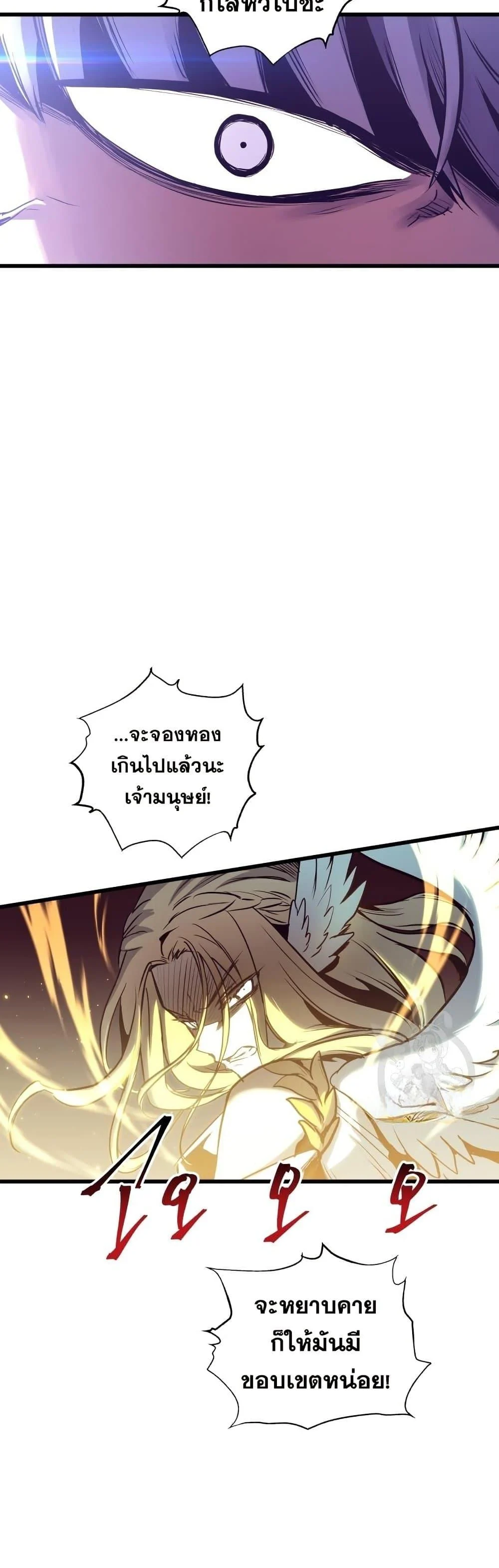 Reincarnation of the Suicidal Battle God เกิดใหม่นักรบพันธุ์ระห่ำ ตอนที่ 83 page 32
