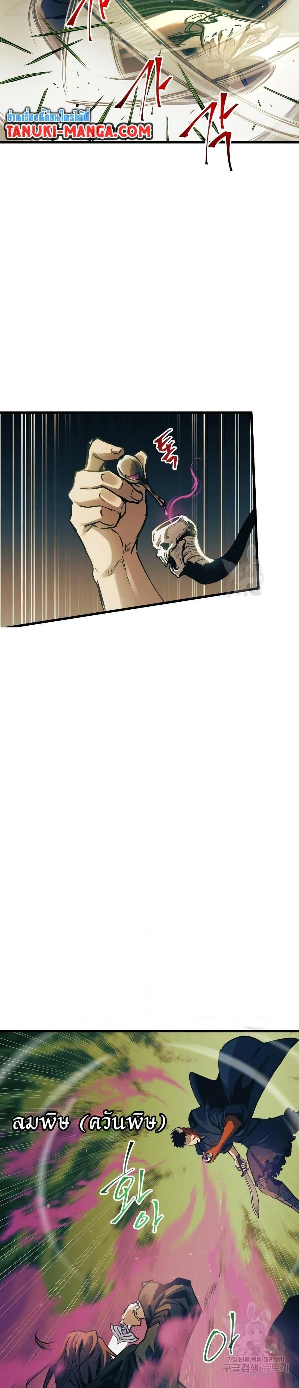 Reincarnation of the Suicidal Battle God เกิดใหม่นักรบพันธุ์ระห่ำ ตอนที่ 84 page 6