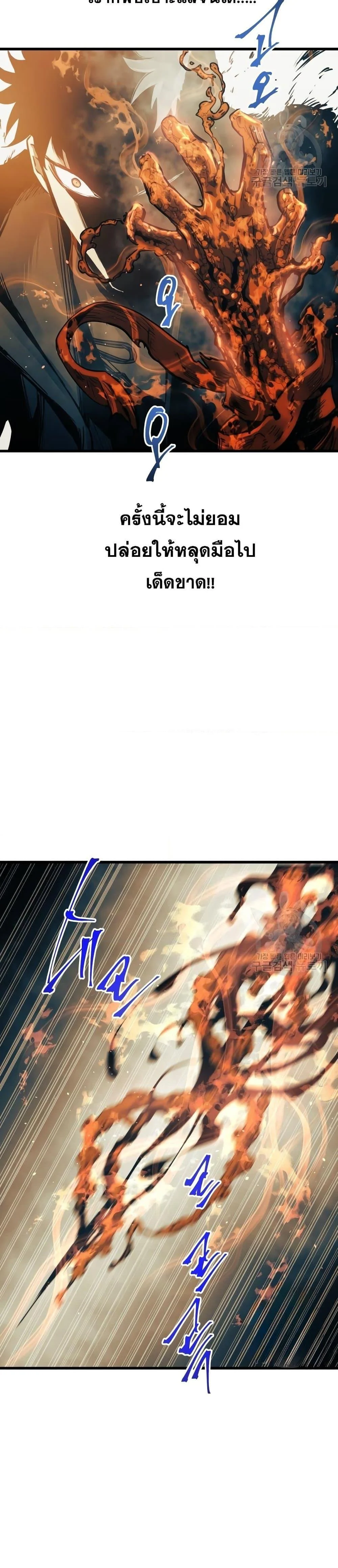 Reincarnation of the Suicidal Battle God เกิดใหม่นักรบพันธุ์ระห่ำ ตอนที่ 84 page 16