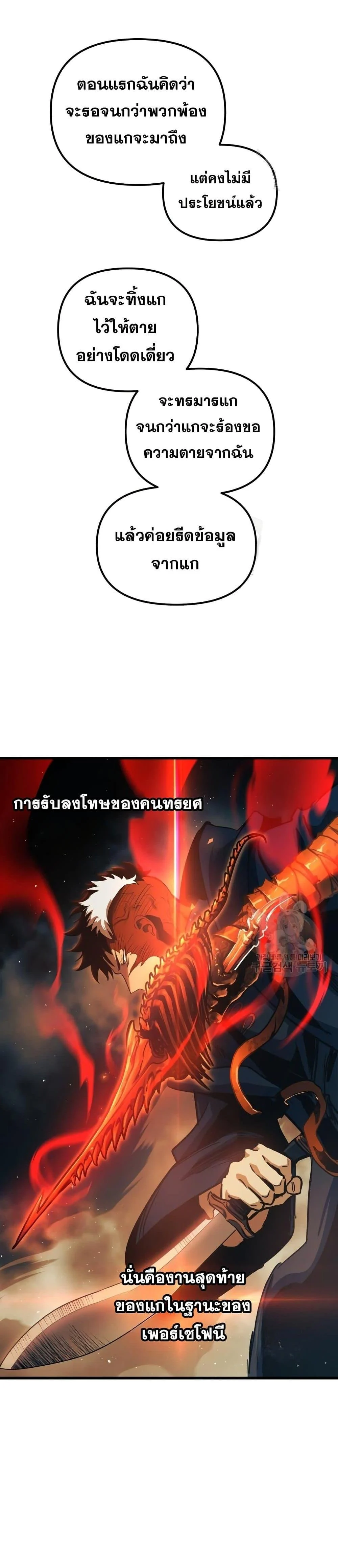 Reincarnation of the Suicidal Battle God เกิดใหม่นักรบพันธุ์ระห่ำ ตอนที่ 84 page 17