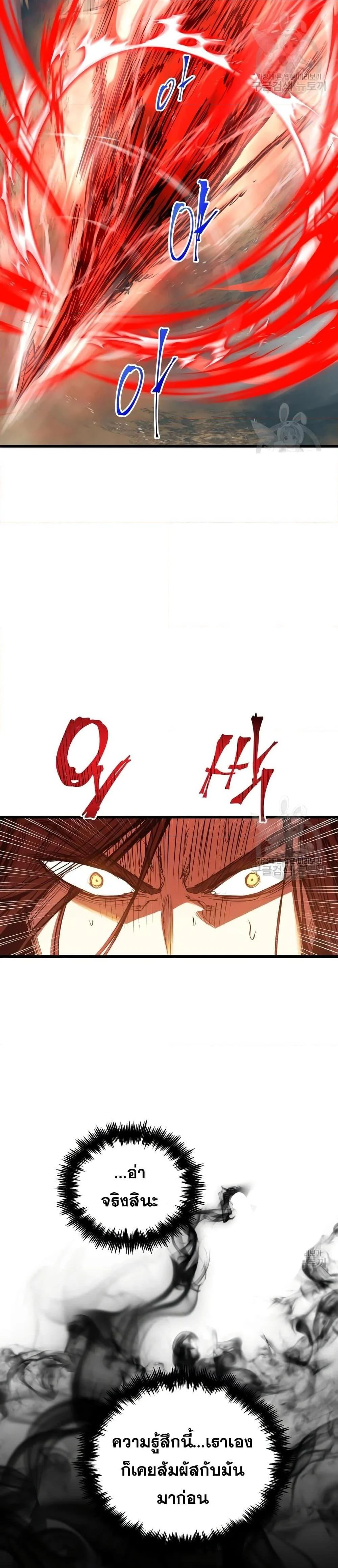 Reincarnation of the Suicidal Battle God เกิดใหม่นักรบพันธุ์ระห่ำ ตอนที่ 84 page 19