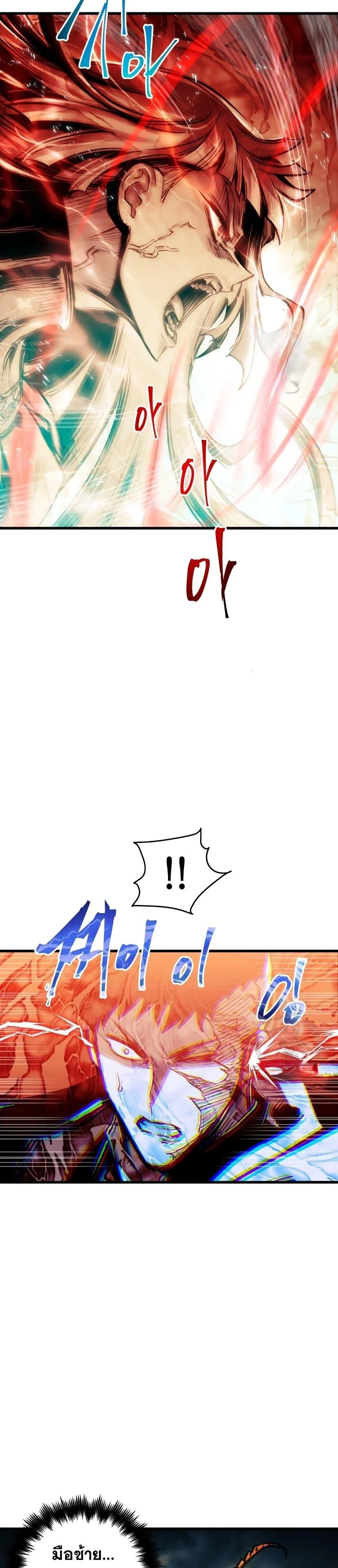 Reincarnation of the Suicidal Battle God เกิดใหม่นักรบพันธุ์ระห่ำ ตอนที่ 84 page 23