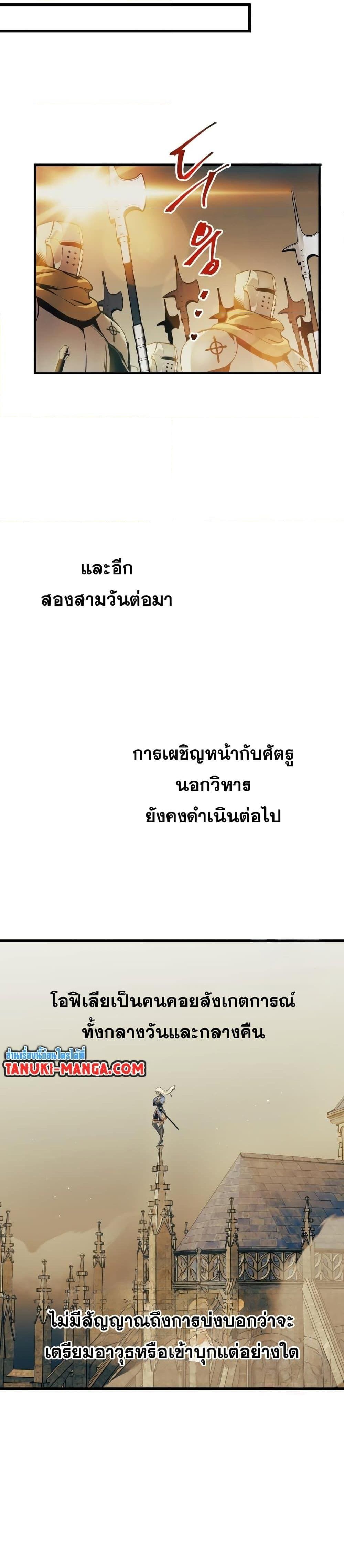 Reincarnation of the Suicidal Battle God เกิดใหม่นักรบพันธุ์ระห่ำ ตอนที่ 85 page 18