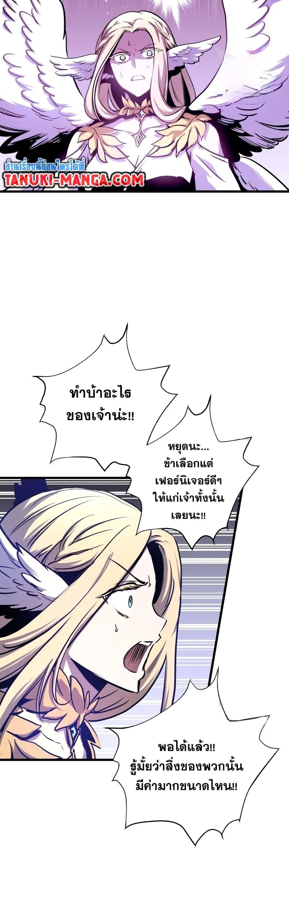 Reincarnation of the Suicidal Battle God เกิดใหม่นักรบพันธุ์ระห่ำ ตอนที่ 86 page 13