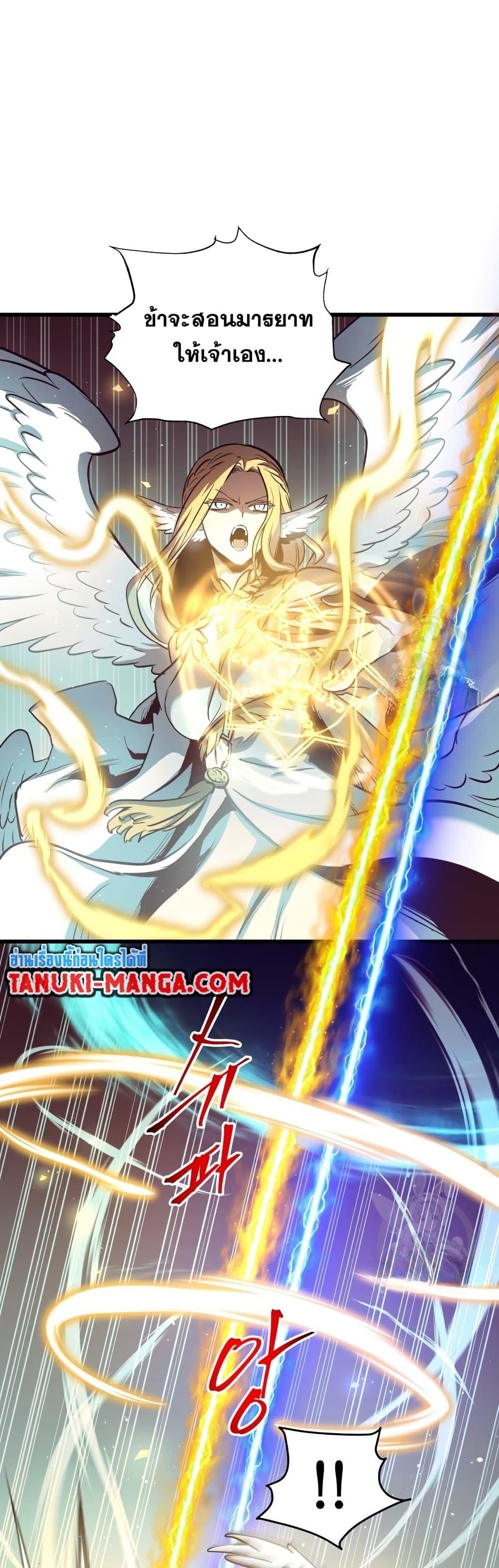 Reincarnation of the Suicidal Battle God เกิดใหม่นักรบพันธุ์ระห่ำ ตอนที่ 86 page 33