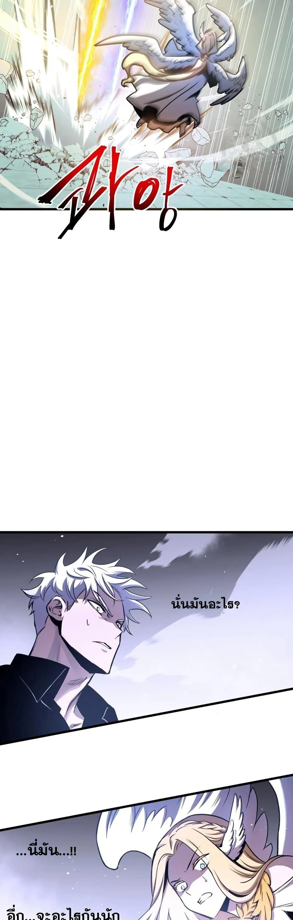 Reincarnation of the Suicidal Battle God เกิดใหม่นักรบพันธุ์ระห่ำ ตอนที่ 86 page 34