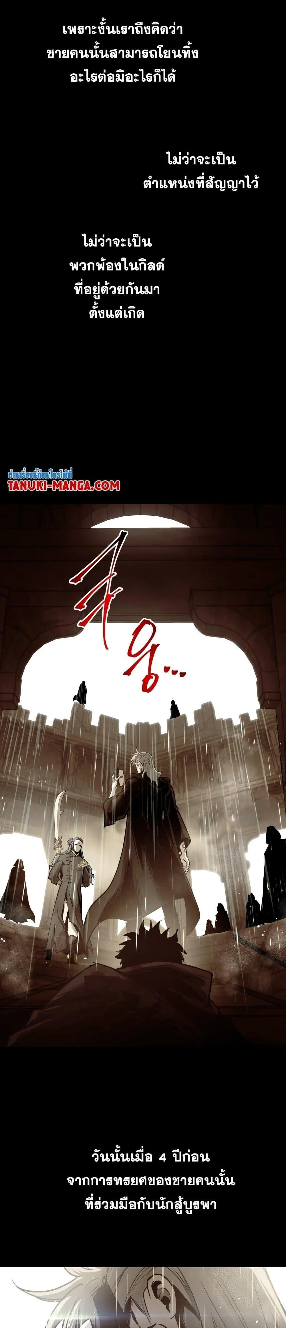 Reincarnation of the Suicidal Battle God เกิดใหม่นักรบพันธุ์ระห่ำ ตอนที่ 87 page 14