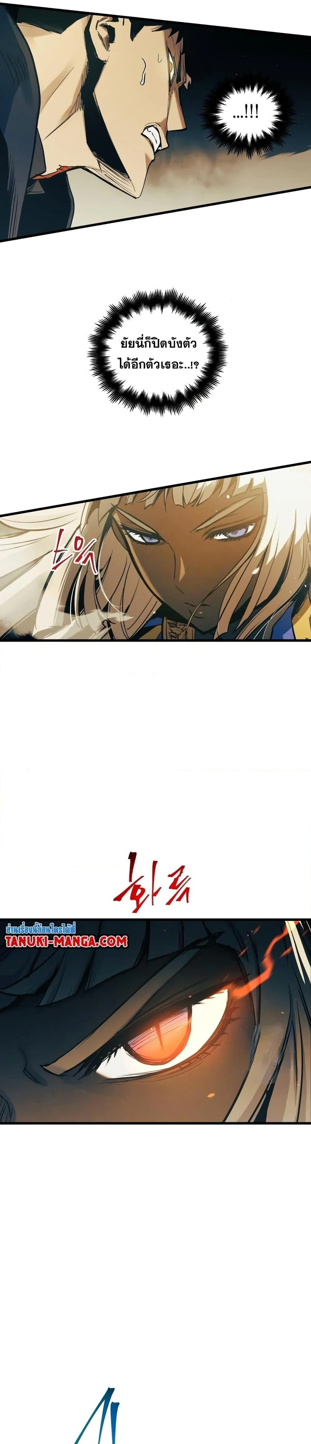 Reincarnation of the Suicidal Battle God เกิดใหม่นักรบพันธุ์ระห่ำ ตอนที่ 87 page 22