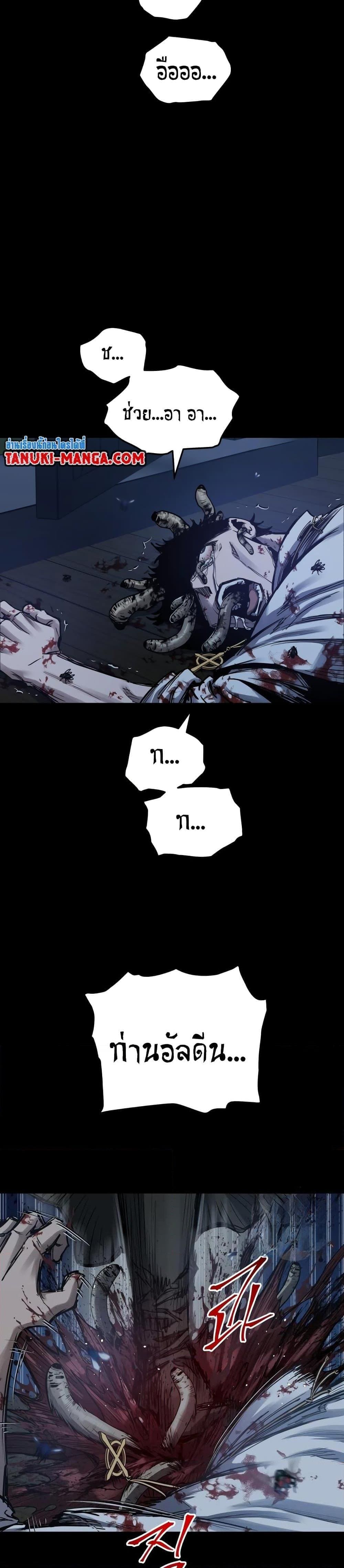 Reincarnation of the Suicidal Battle God เกิดใหม่นักรบพันธุ์ระห่ำ ตอนที่ 88 page 2