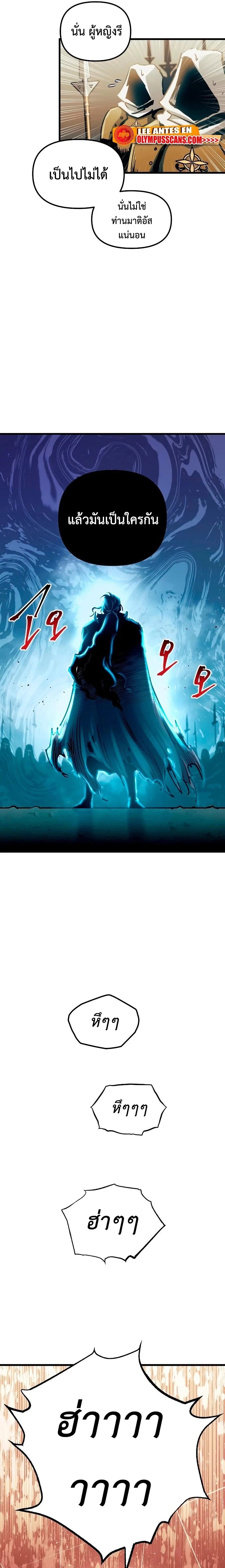 Reincarnation of the Suicidal Battle God เกิดใหม่นักรบพันธุ์ระห่ำ ตอนที่ 89 page 15