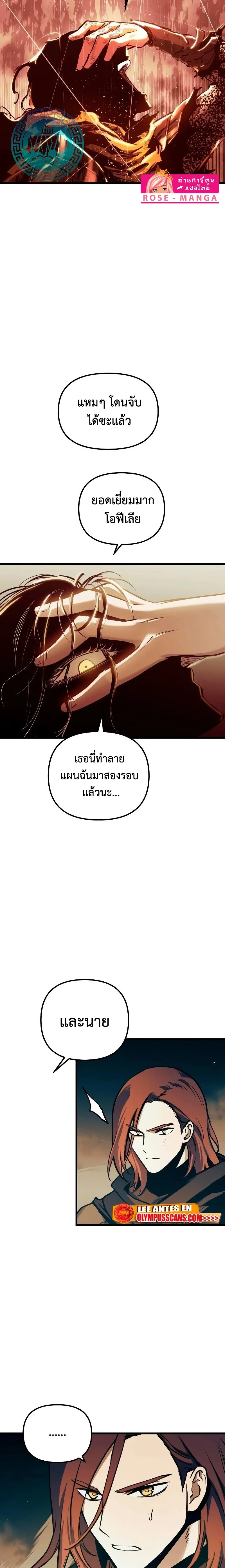 Reincarnation of the Suicidal Battle God เกิดใหม่นักรบพันธุ์ระห่ำ ตอนที่ 89 page 16