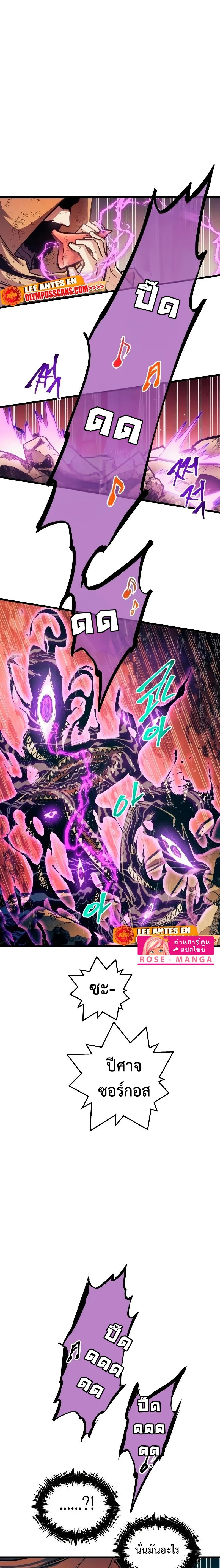 Reincarnation of the Suicidal Battle God เกิดใหม่นักรบพันธุ์ระห่ำ ตอนที่ 89 page 18