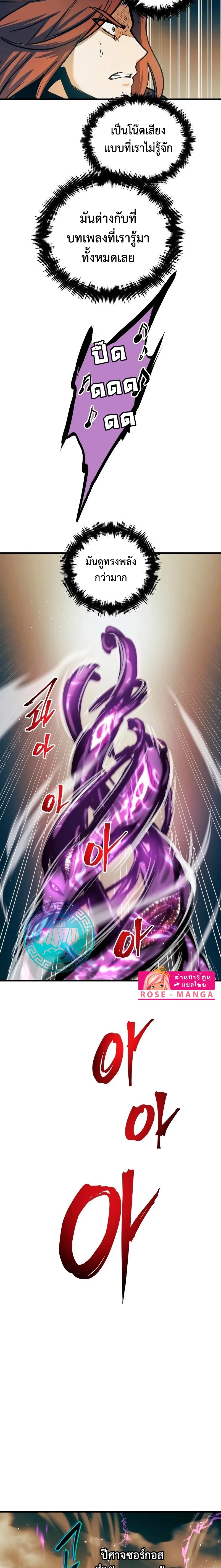 Reincarnation of the Suicidal Battle God เกิดใหม่นักรบพันธุ์ระห่ำ ตอนที่ 89 page 19