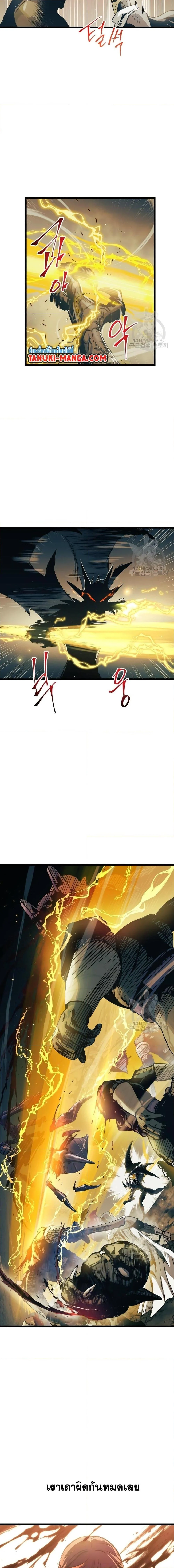 Reincarnation of the Suicidal Battle God เกิดใหม่นักรบพันธุ์ระห่ำ ตอนที่ 92 page 6