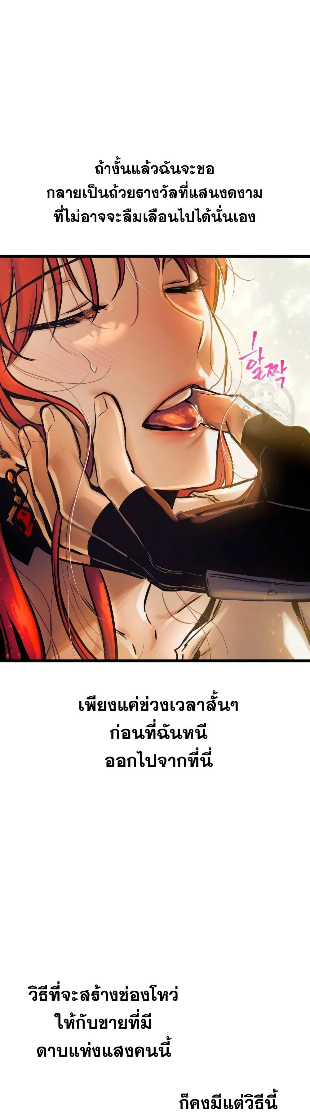 Reincarnation of the Suicidal Battle God เกิดใหม่นักรบพันธุ์ระห่ำ ตอนที่ 93 page 1
