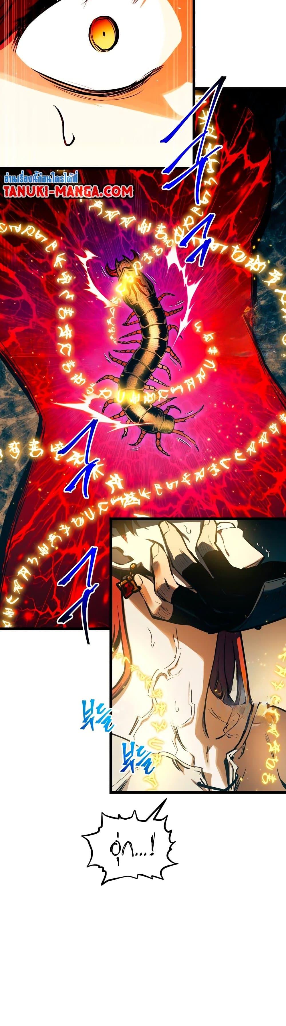 Reincarnation of the Suicidal Battle God เกิดใหม่นักรบพันธุ์ระห่ำ ตอนที่ 93 page 4