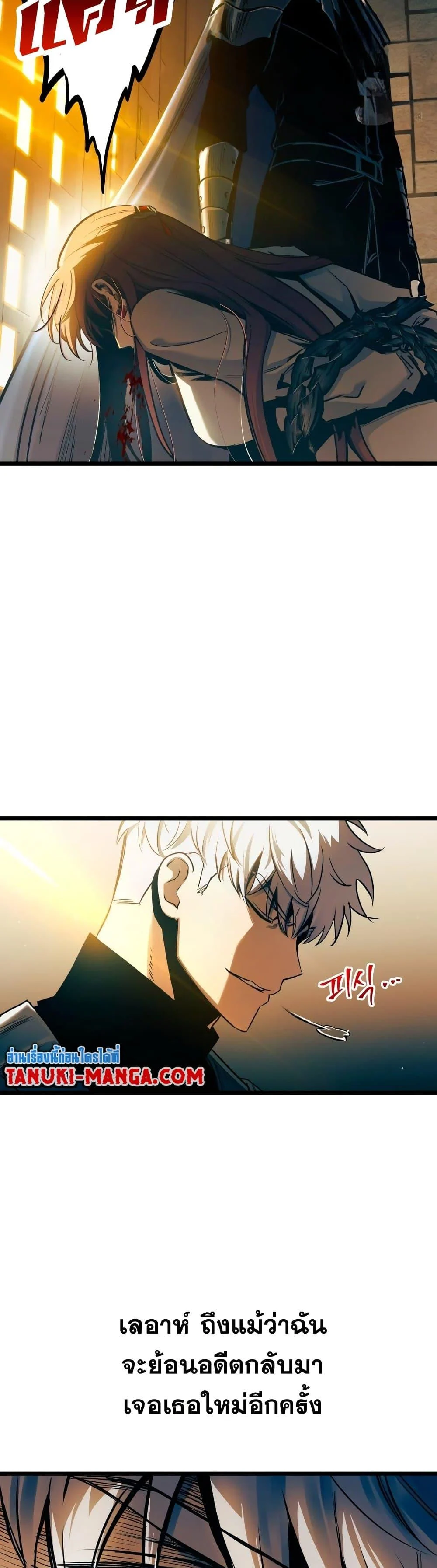 Reincarnation of the Suicidal Battle God เกิดใหม่นักรบพันธุ์ระห่ำ ตอนที่ 93 page 6