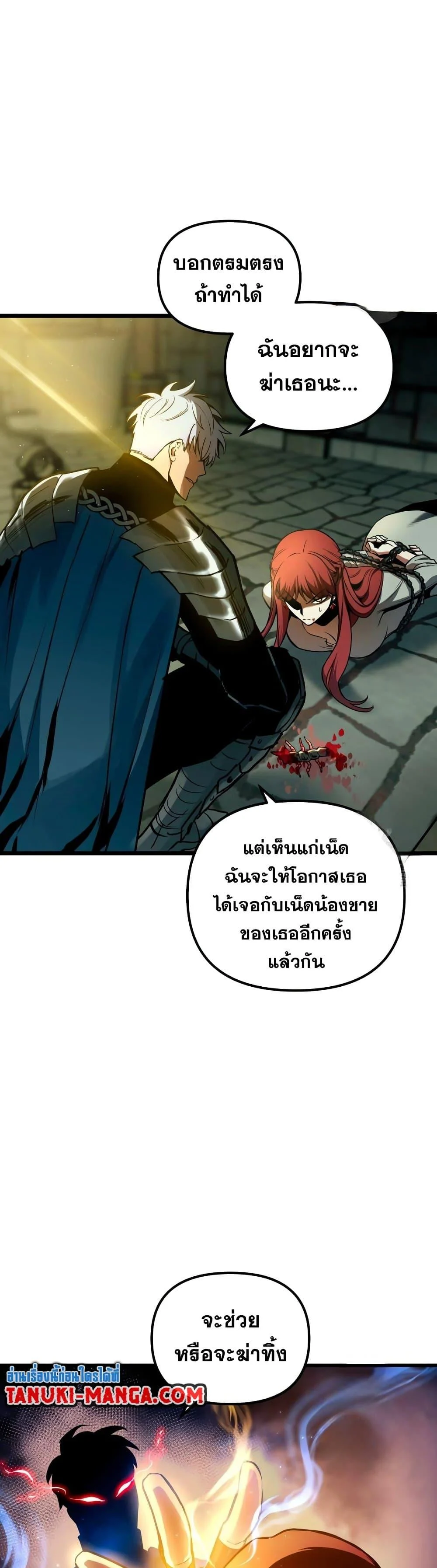 Reincarnation of the Suicidal Battle God เกิดใหม่นักรบพันธุ์ระห่ำ ตอนที่ 93 page 10