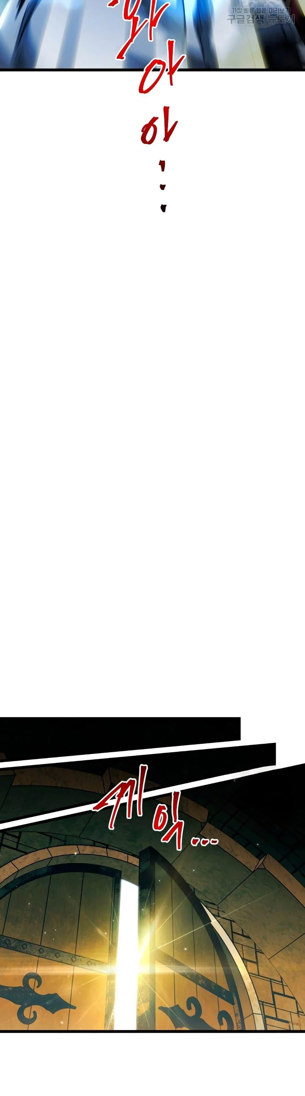 Reincarnation of the Suicidal Battle God เกิดใหม่นักรบพันธุ์ระห่ำ ตอนที่ 93 page 12