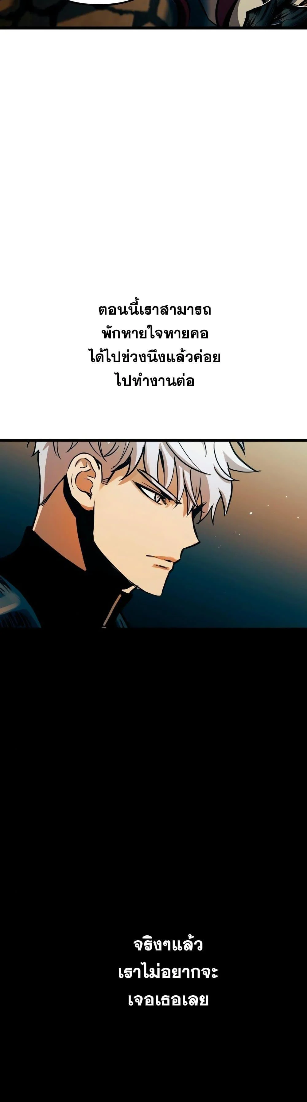 Reincarnation of the Suicidal Battle God เกิดใหม่นักรบพันธุ์ระห่ำ ตอนที่ 93 page 18